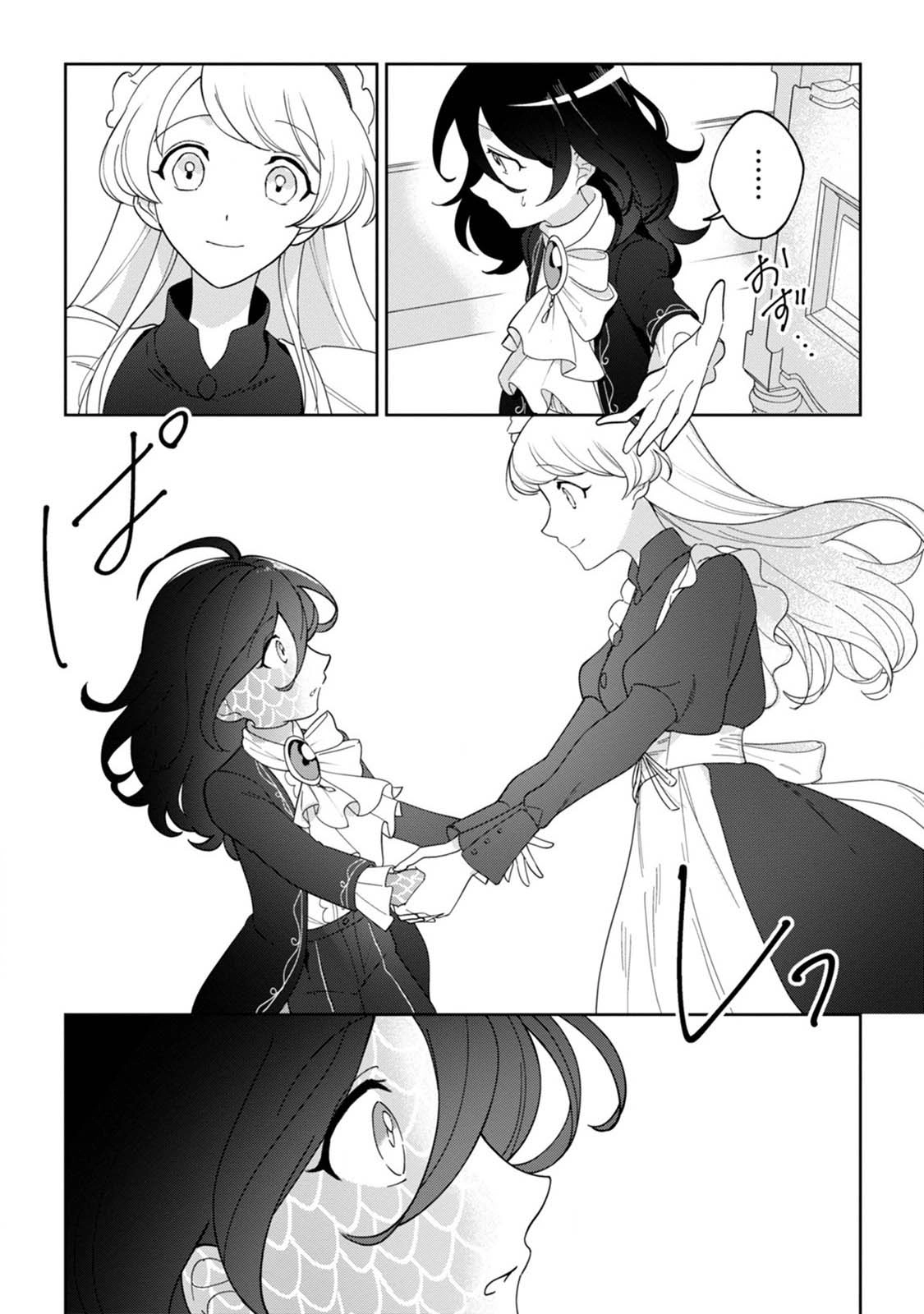The Lady Betrayed by Her Stepsister Is Loved by a Genius Magician Chapter 3 Page 9